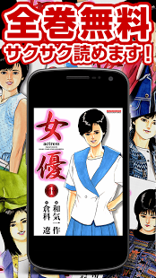 大女優の秘密 ～女優～　全巻無料漫画サービス - マンガ読破！